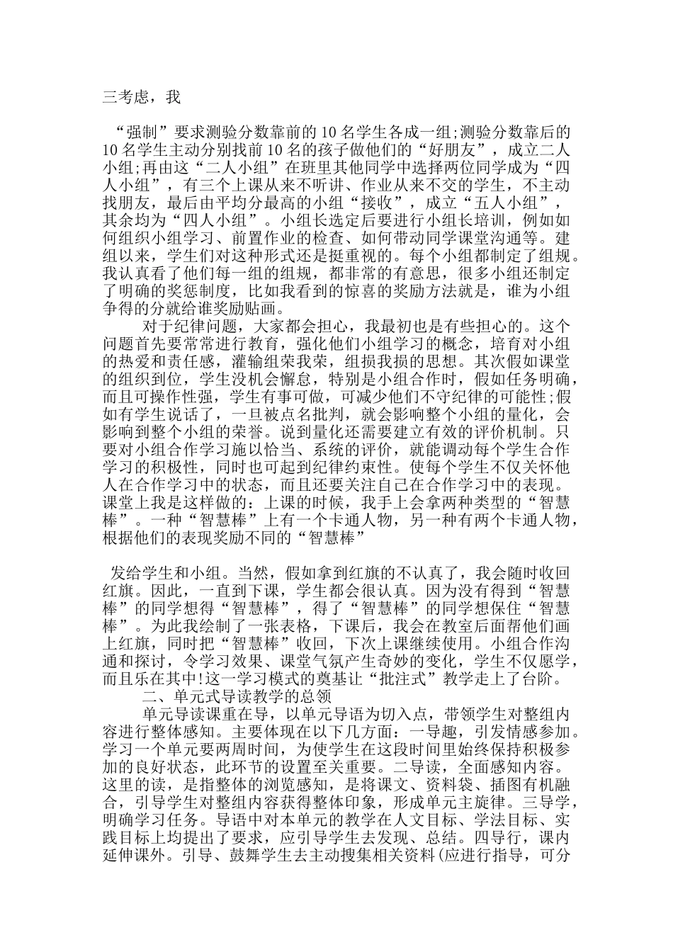 运城主题阅读心得体会5篇_第3页