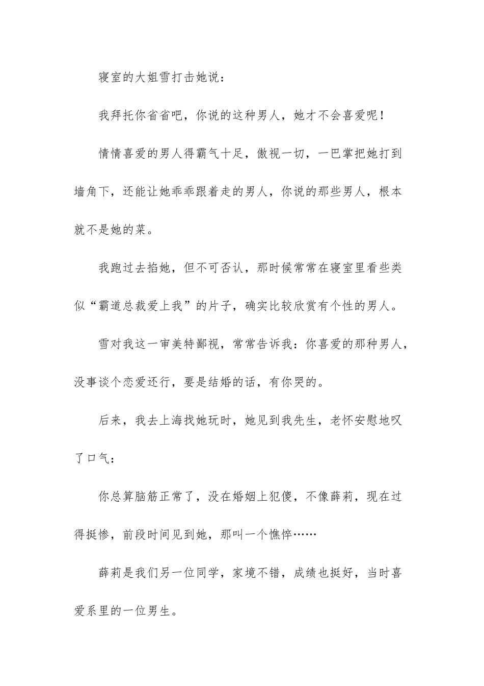 这一点是最重要的-结婚后才知道男人这一点有多重要_第2页