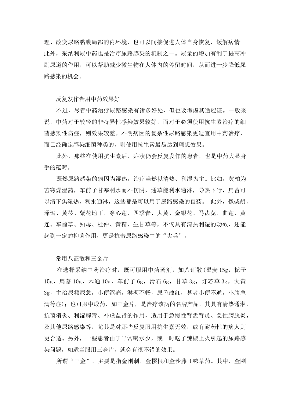 迪拜鼻炎膏真的好用吗-_第2页