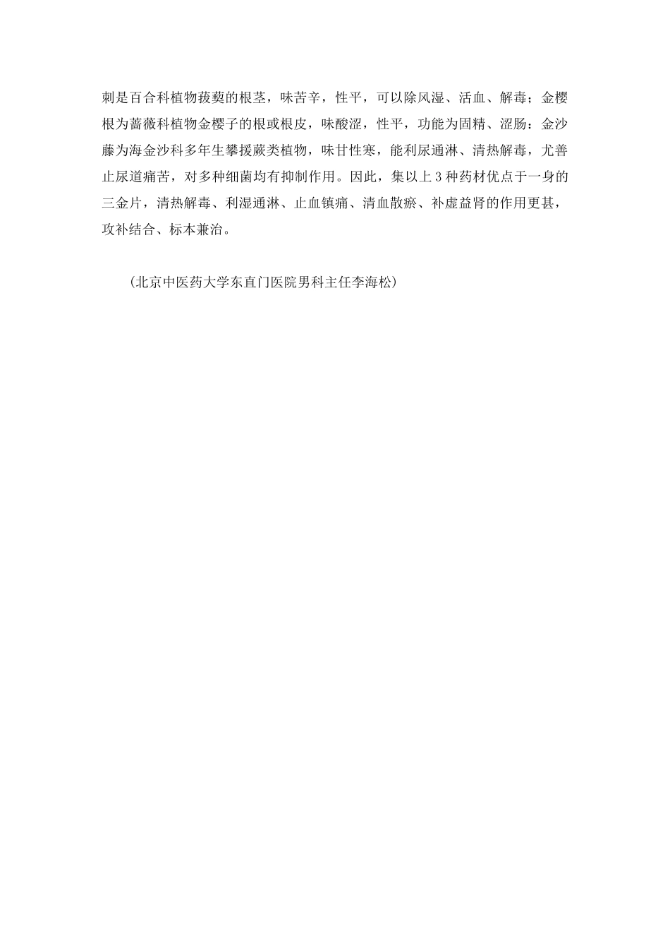 迪拜鼻炎膏真的好用吗-_第3页