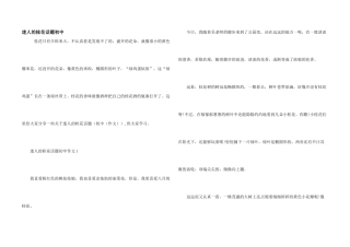 迷人的桂花话题初中