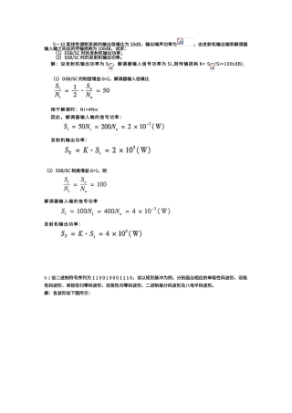 通信原理习题答案解析