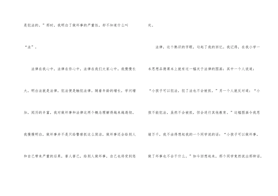 道德主题的演讲稿_第2页