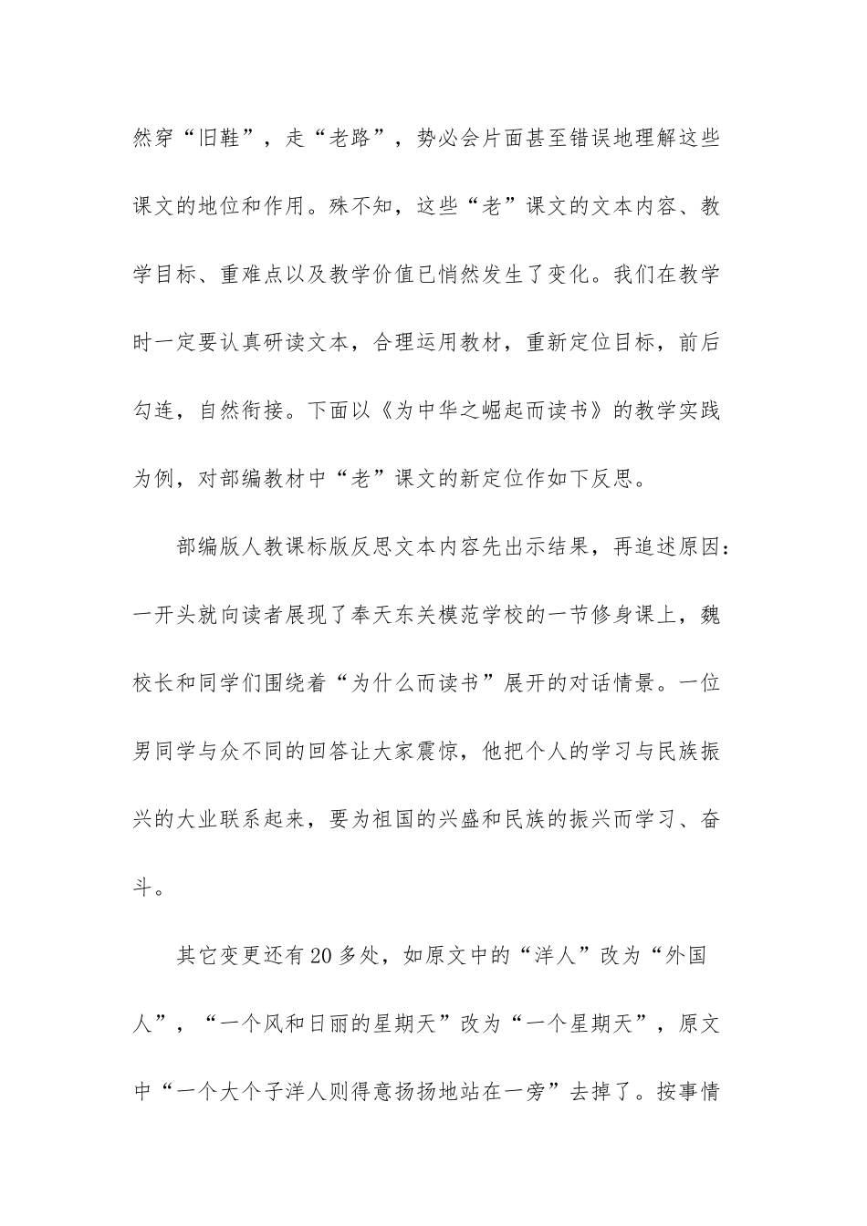 部编教材五年级语文上册_第2页