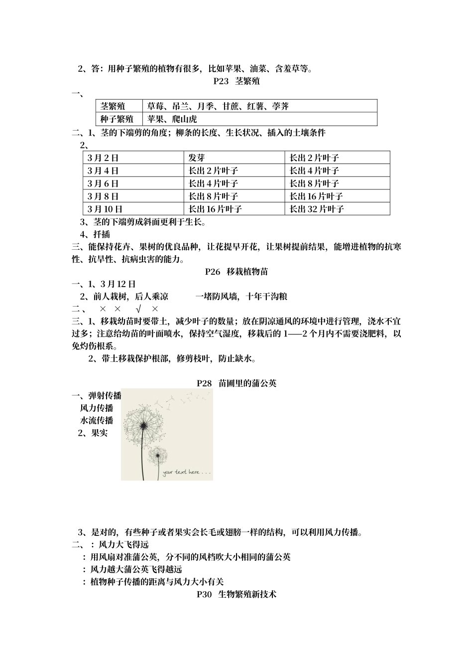 鄂教版五年级下册长江作业本答案_第3页