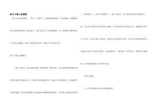 重力与重心说课稿