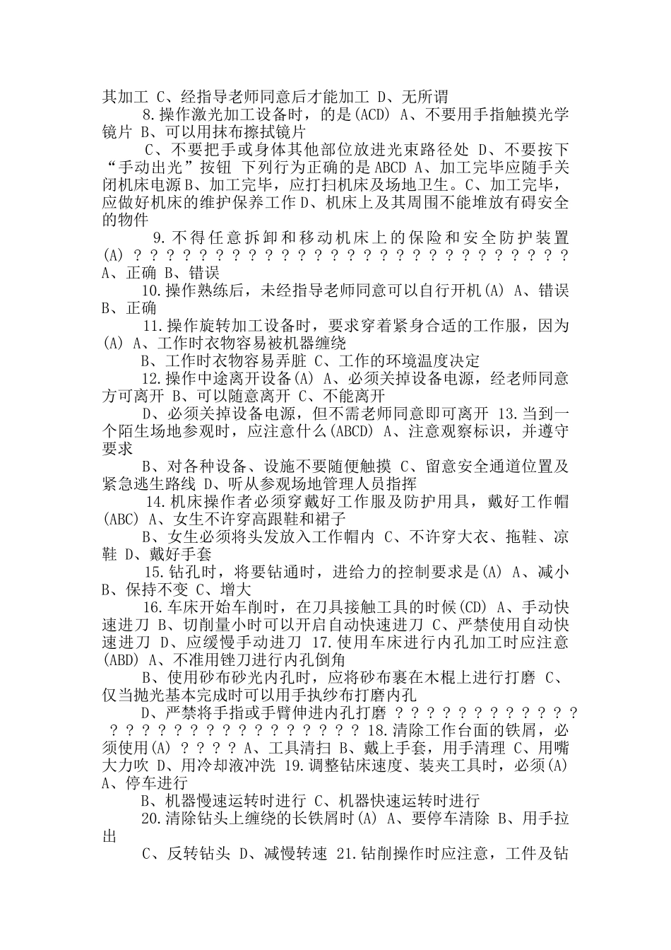 金工实习报告习题答案_第2页