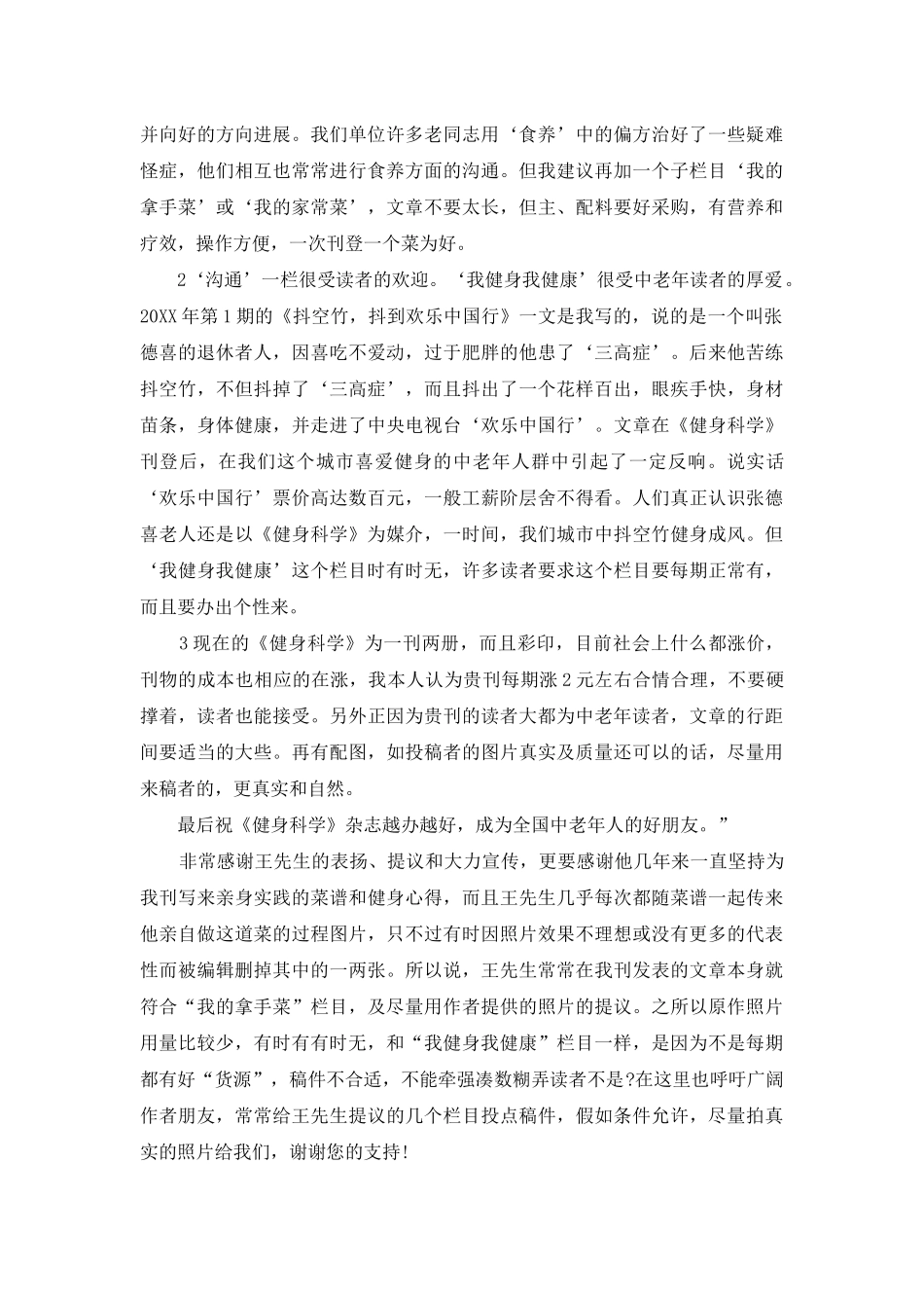 金手指点评-漆黑的魅影金手指-1_第2页