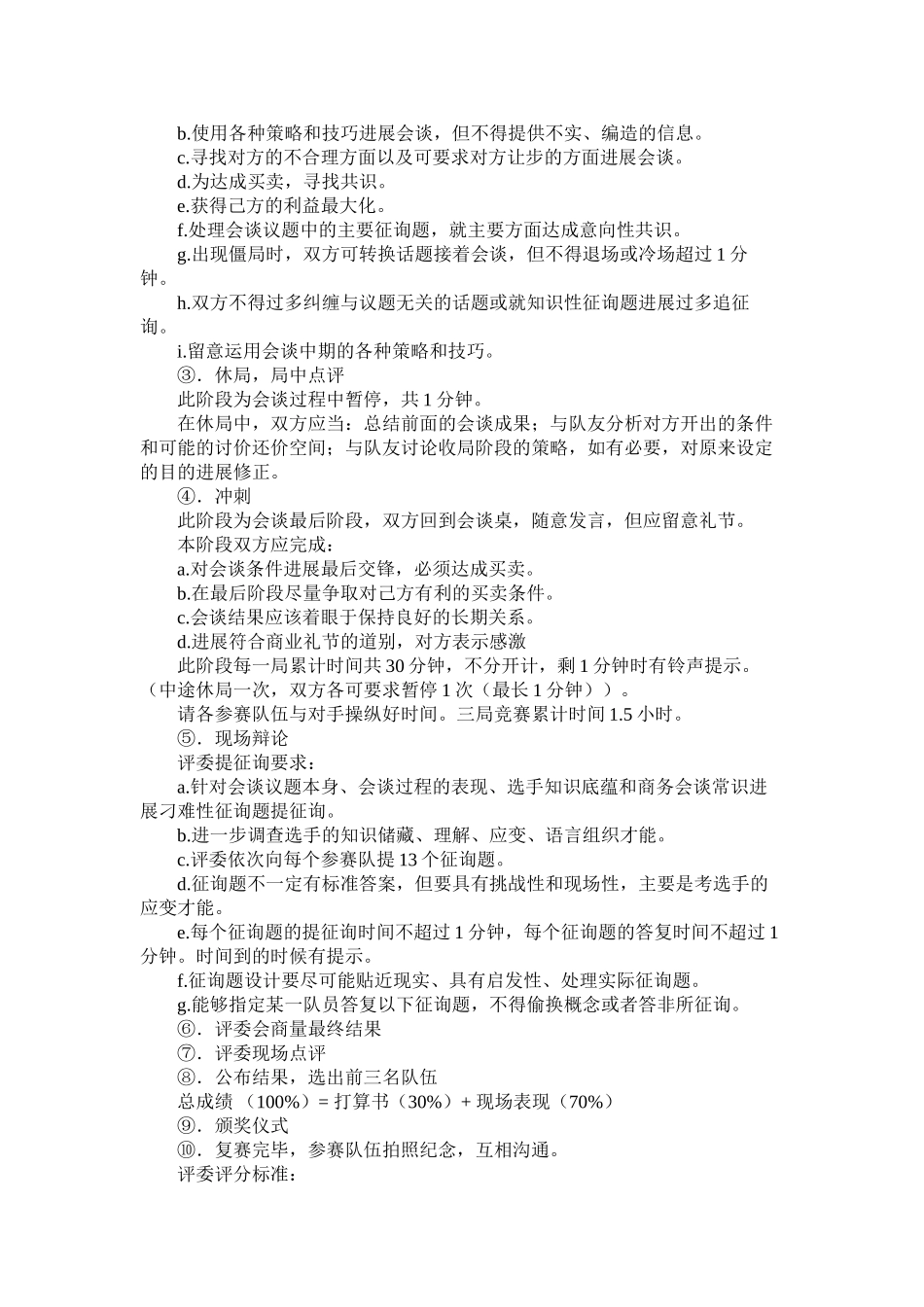 金融专业应届毕业生个人自荐信范文精选_第2页