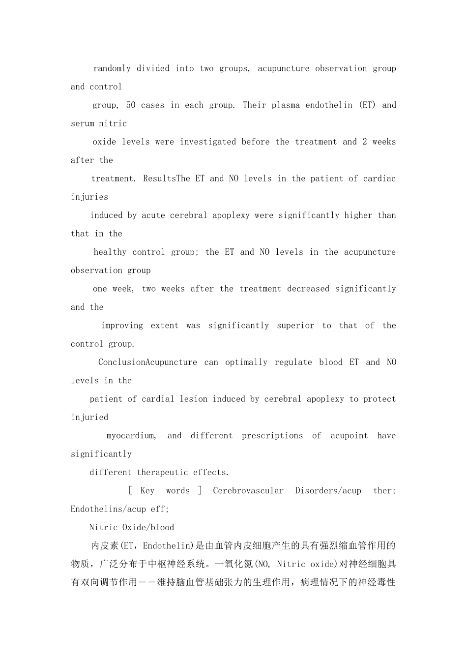 针刺对脑―心卒中患者血中内皮素、一氧化氮含量影响的动态观察-脑卒中日_第2页