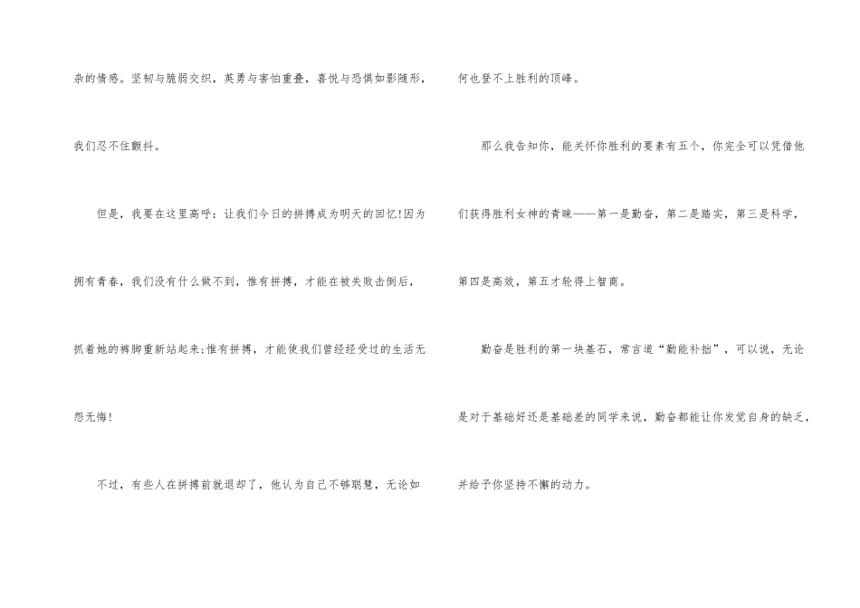 针对中学生的演讲题目10篇_第2页