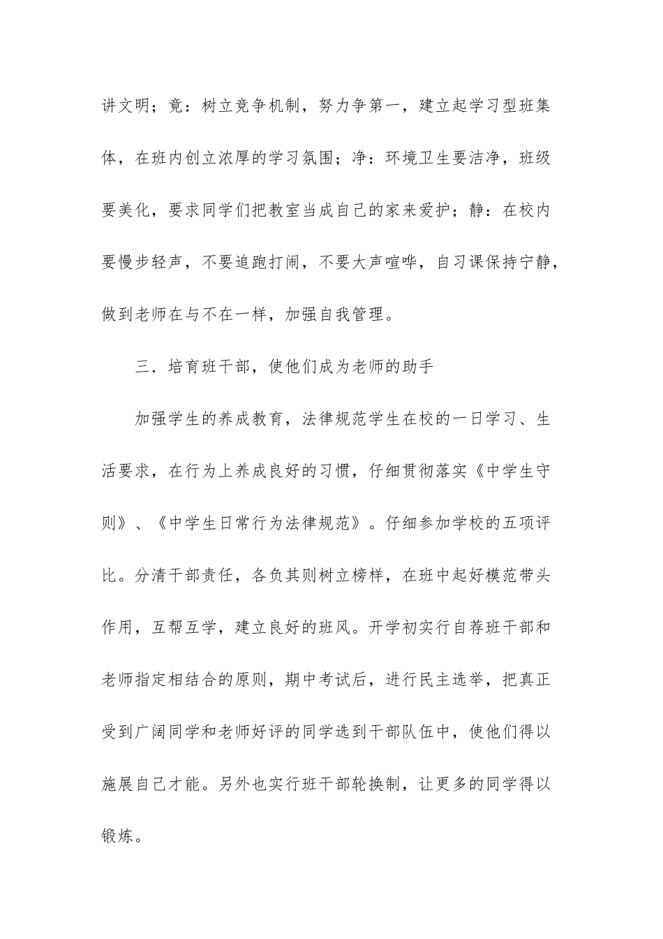 银川外国语实验学校_第2页