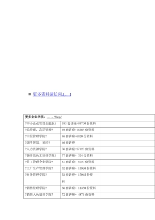银行从业资格考试之《公共基础》试题