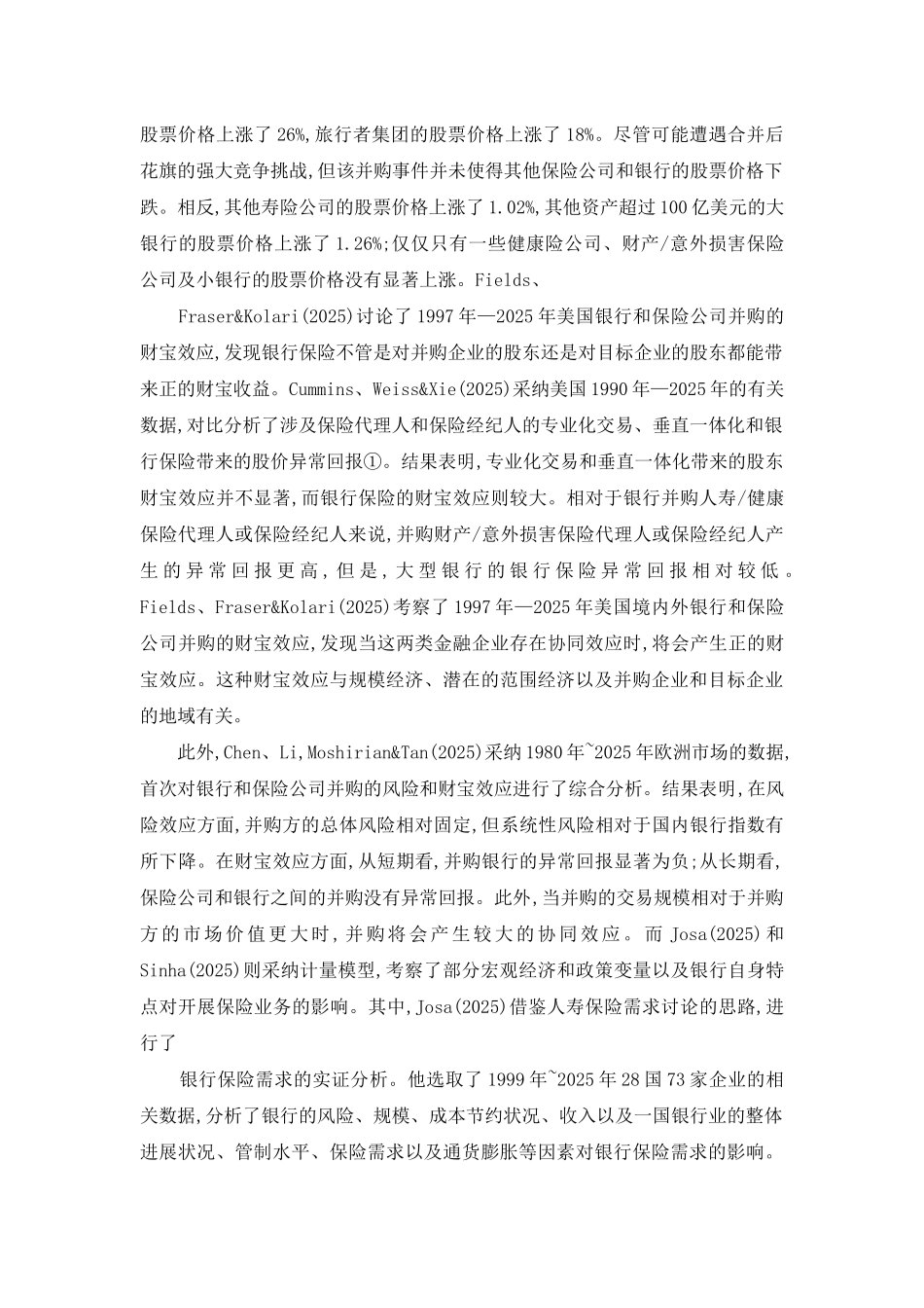 银行保险营销效应研讨_第3页