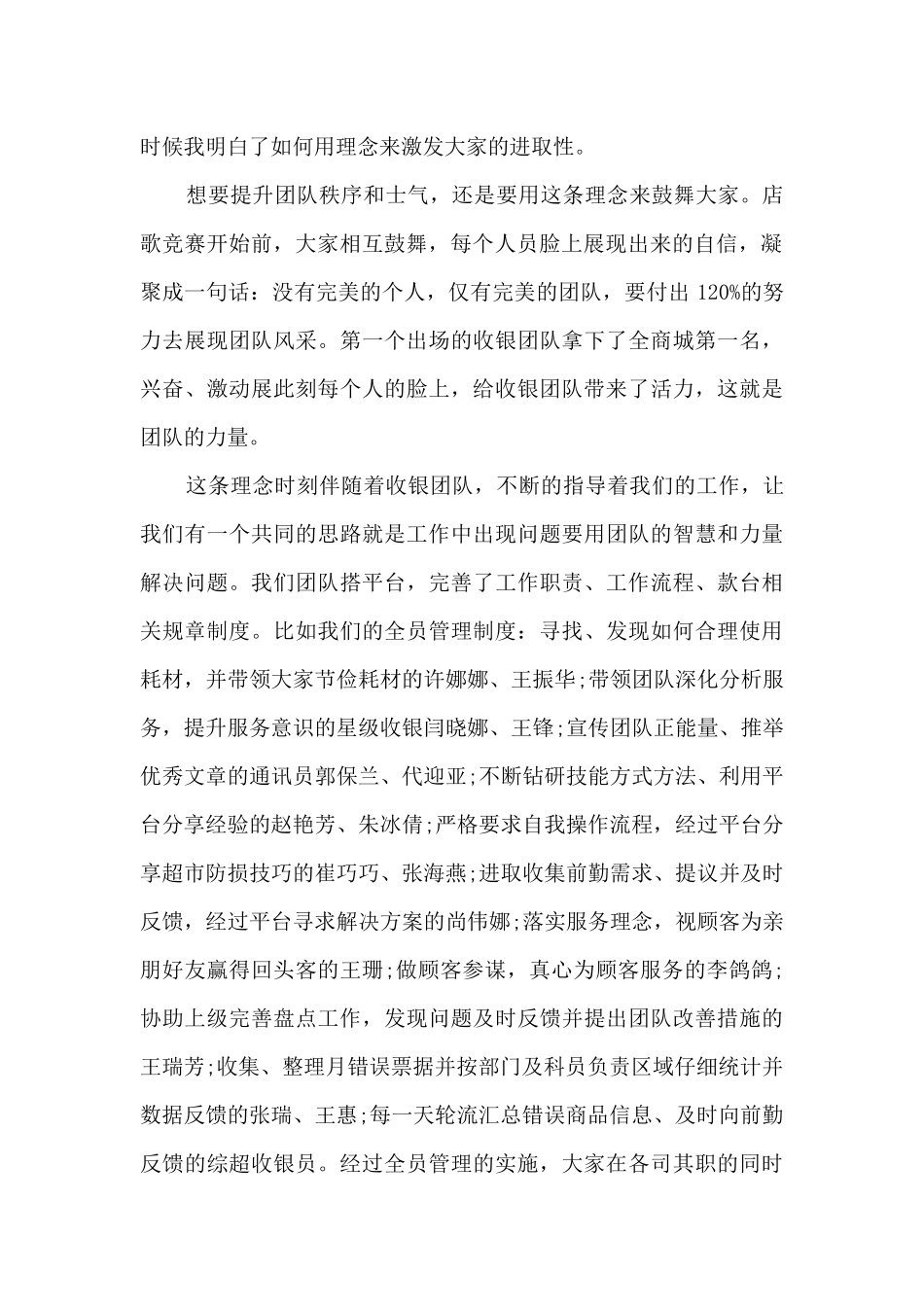 银行知识竞赛个人心得体会4篇_第2页