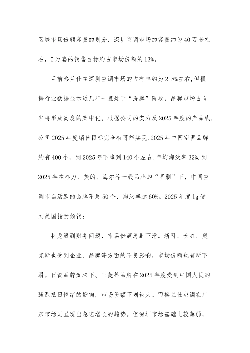 销售的重点工作_第2页