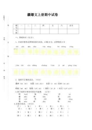 长春版四年级上学期期中试卷
