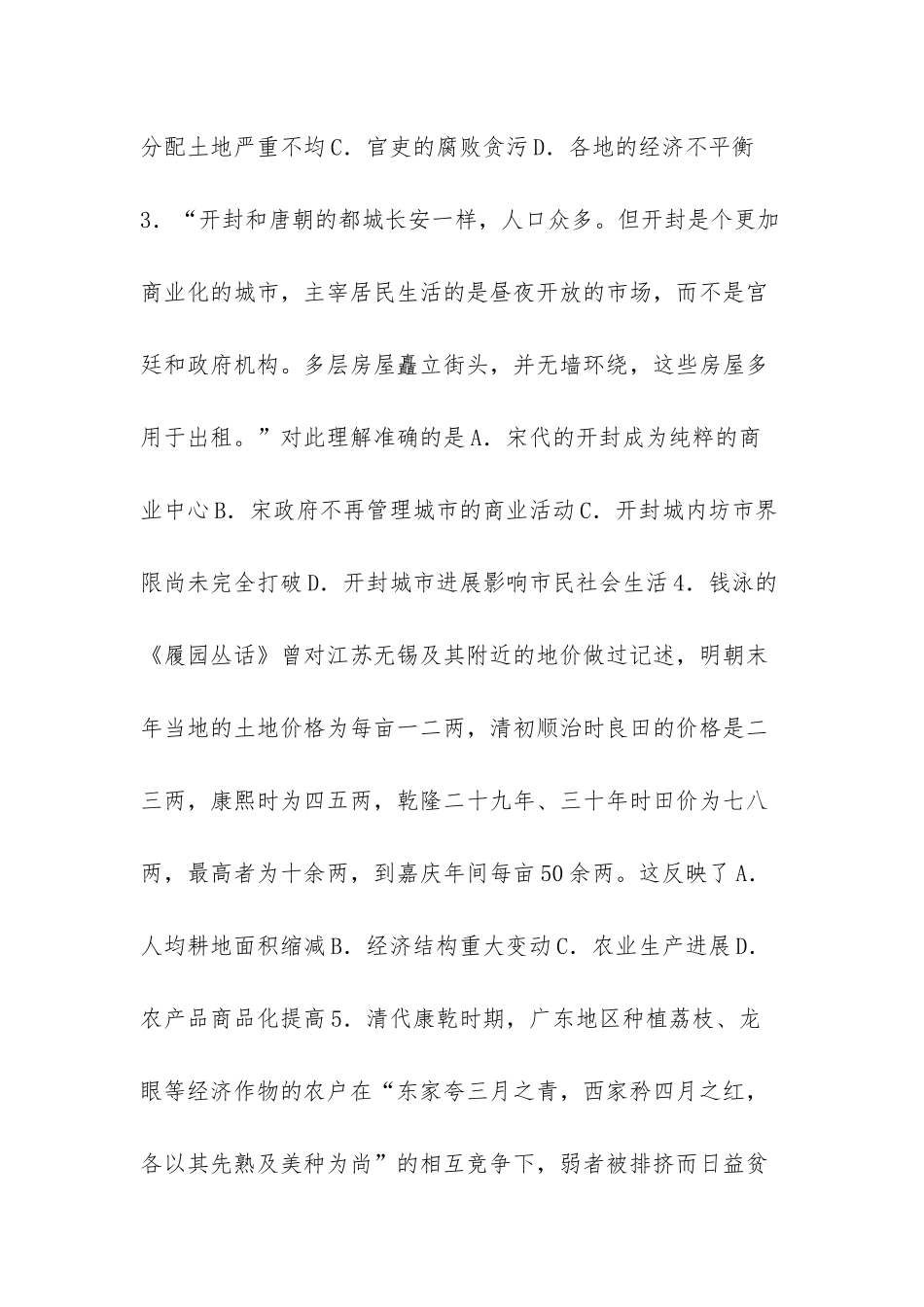 长治市第二中学校【山西省长治市第二中学2025_第2页