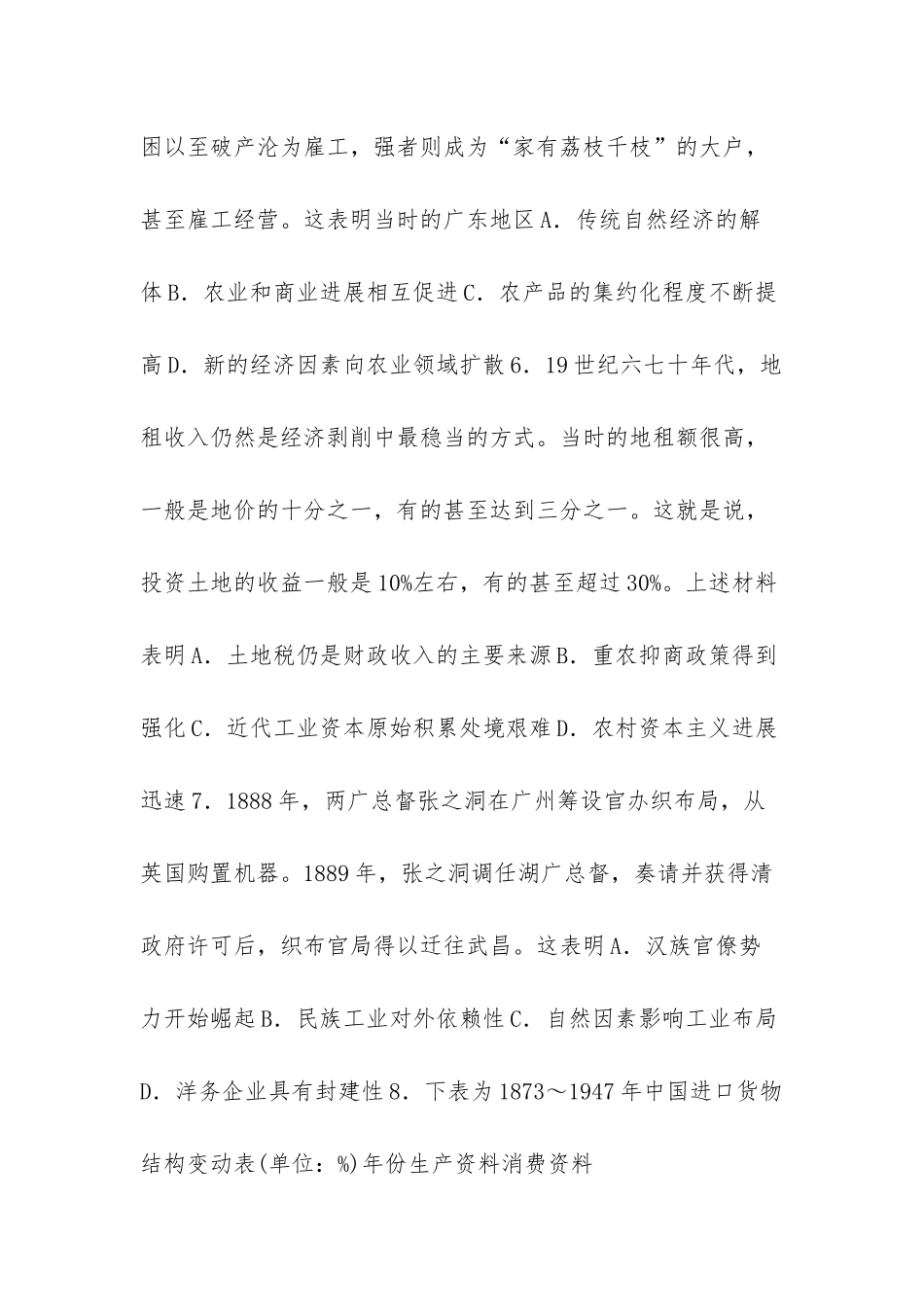 长治市第二中学校【山西省长治市第二中学2025_第3页