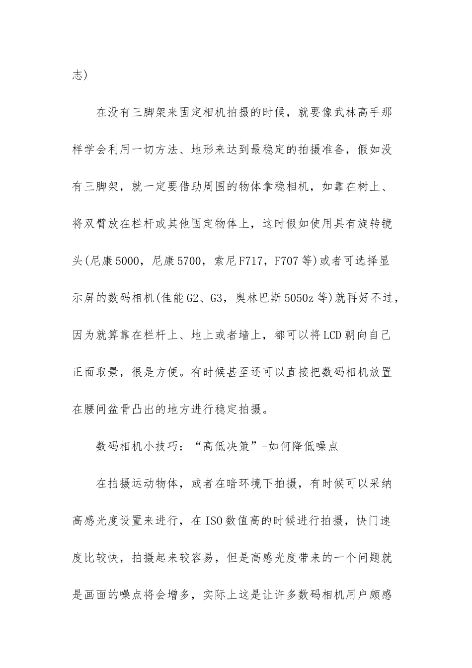 长焦数码相机_第2页