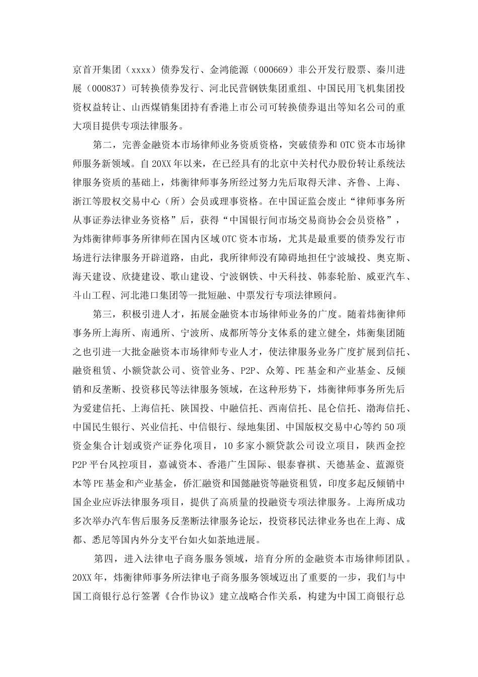 长风破浪会有时-直挂云帆济沧海_第2页