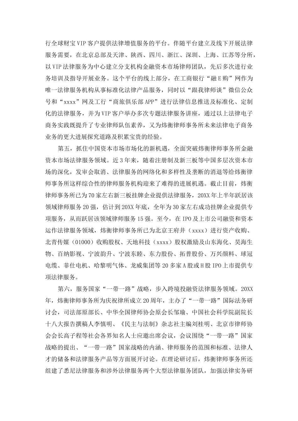 长风破浪会有时-直挂云帆济沧海_第3页