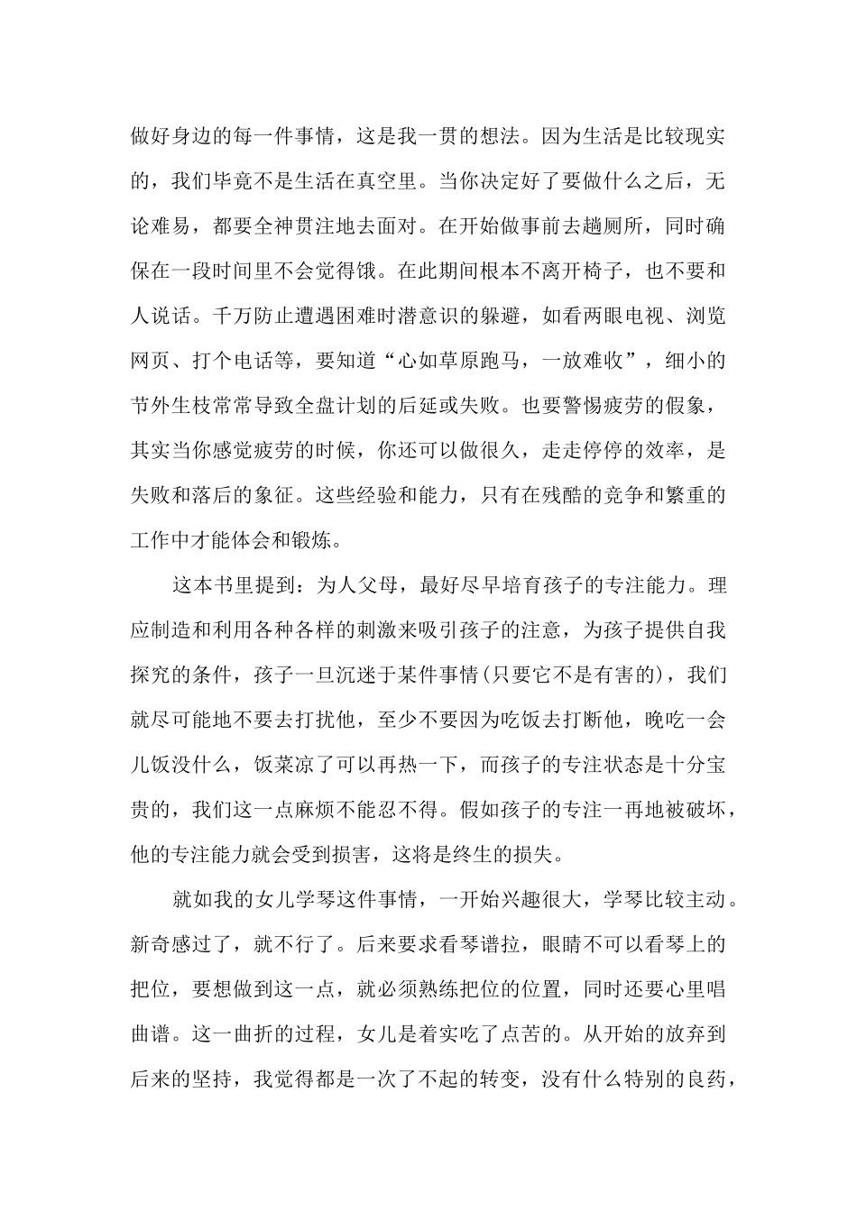 阅读的希望主题演讲稿5篇_第2页