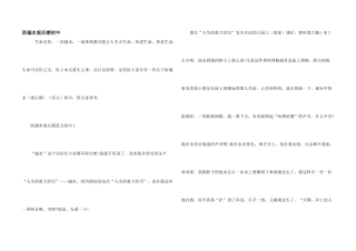 防溺水观后感初中