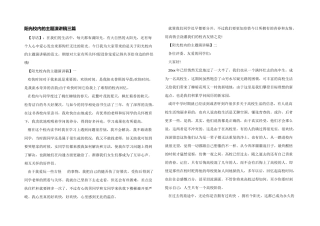 阳光校园的主题演讲稿三篇