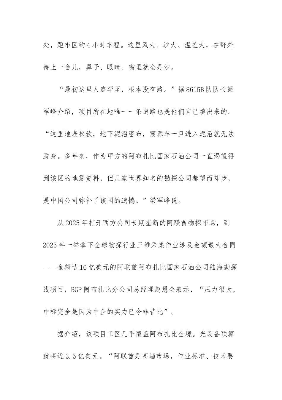 阿塔卡玛沙漠_第2页