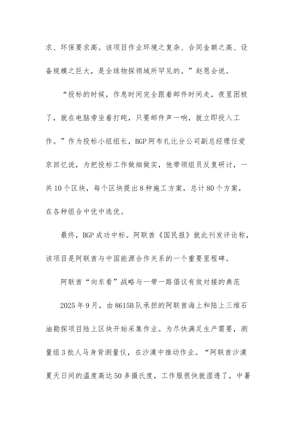 阿塔卡玛沙漠_第3页