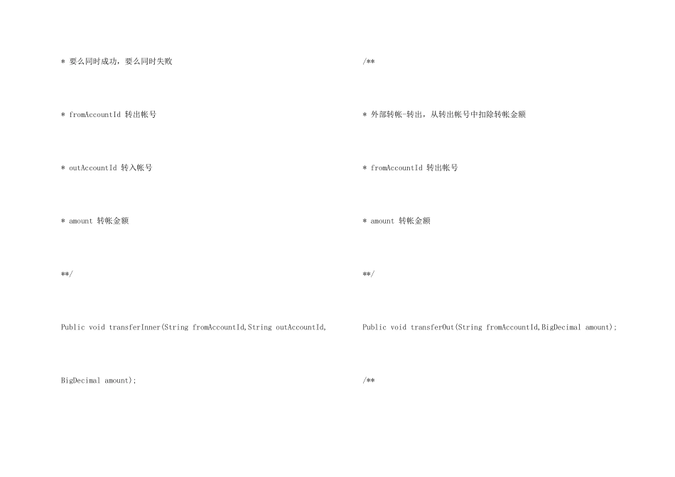 阿里巴巴java面试题_第2页