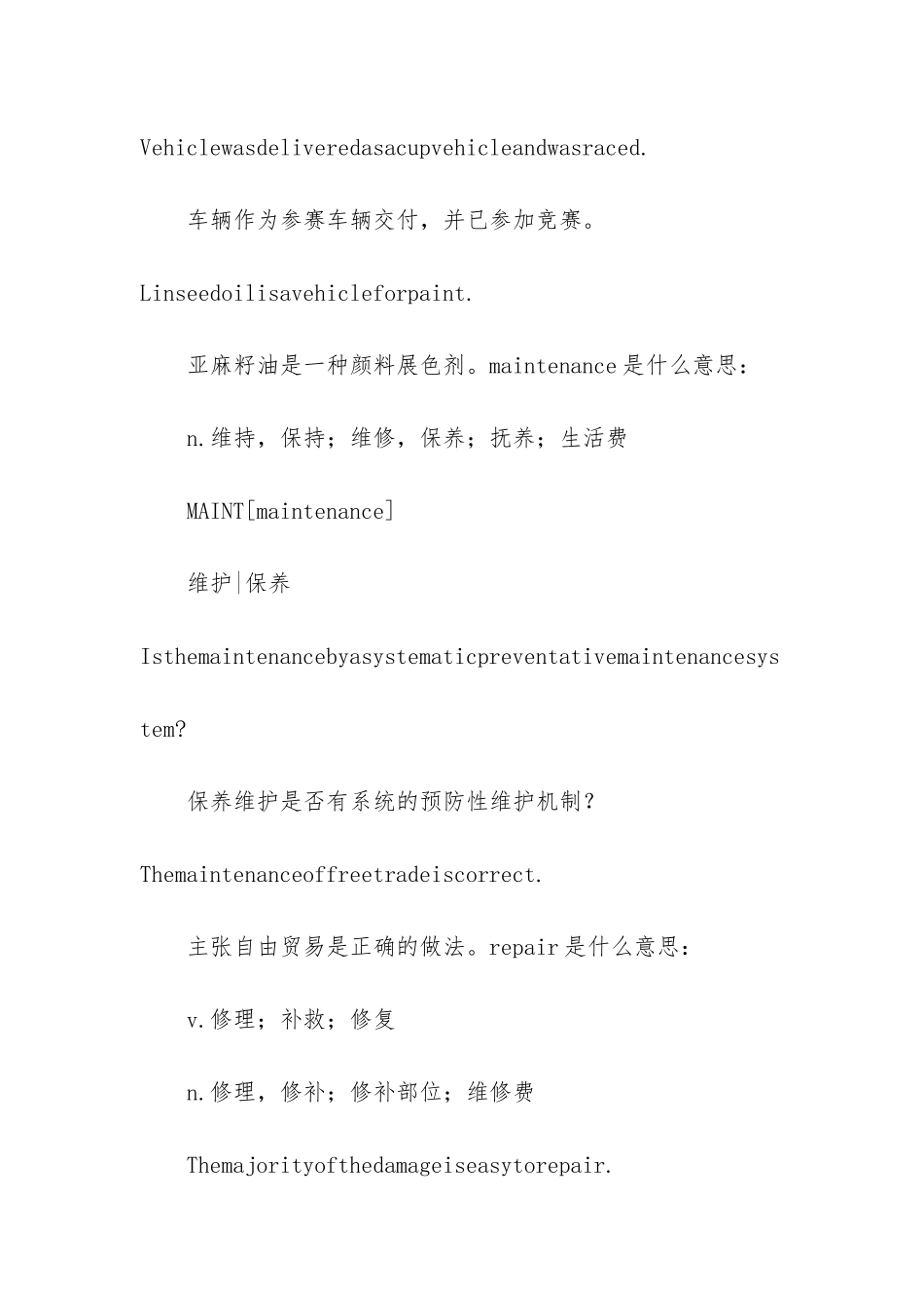 附近汽车修理厂_第2页