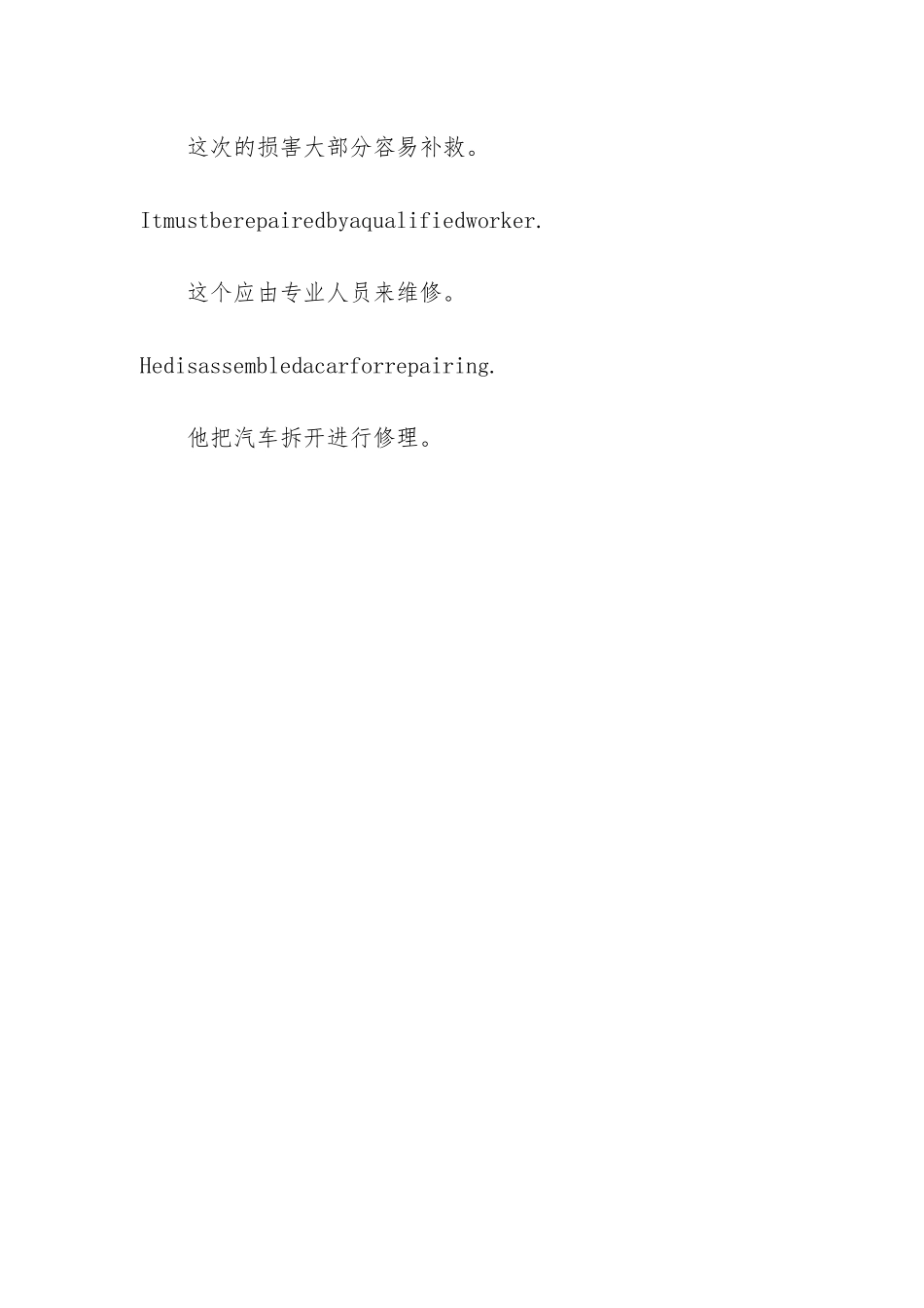 附近汽车修理厂_第3页