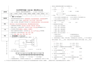 零部件检验员考试试卷