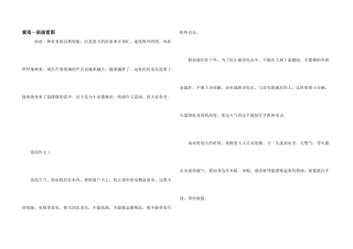 雷雨一年级看图