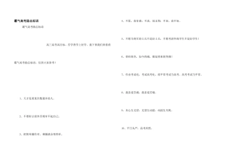 霸气高考励志标语