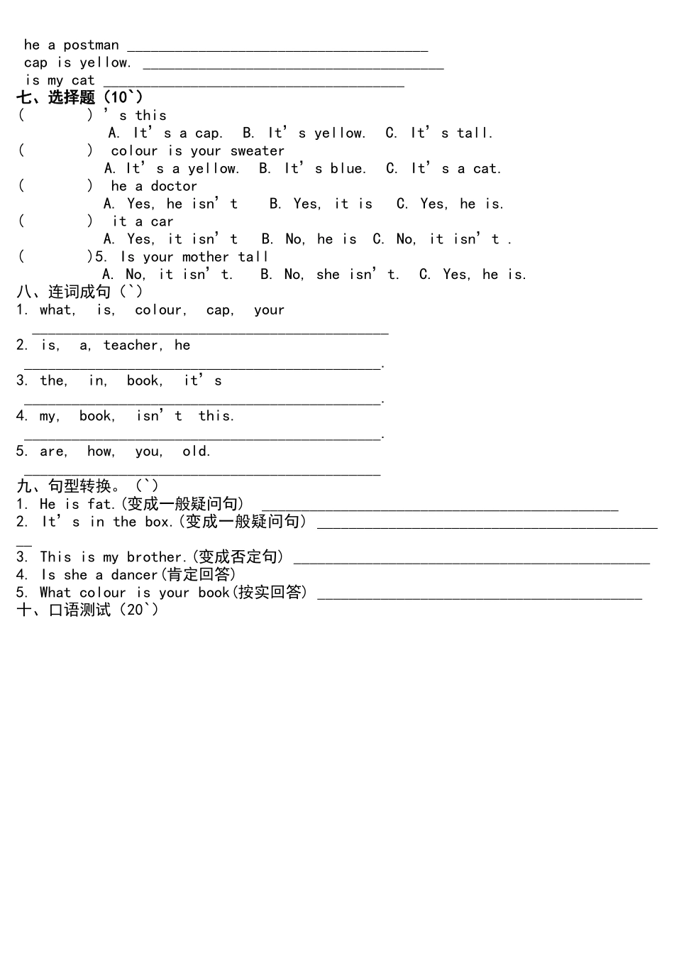 青少版新概念入门级a-期末测试卷_第2页