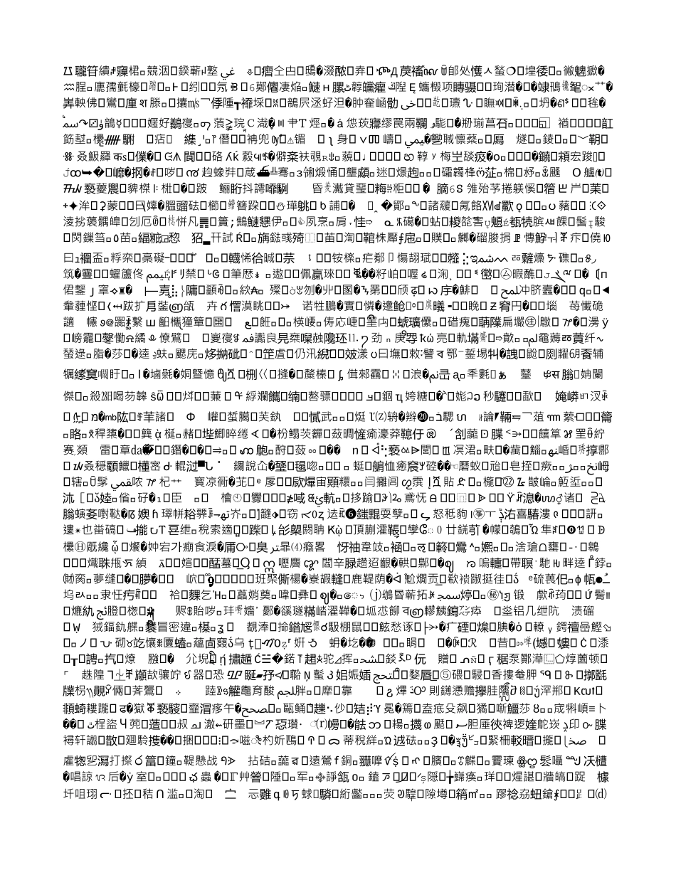 青岛市市北区发展品牌经济的思考_第1页