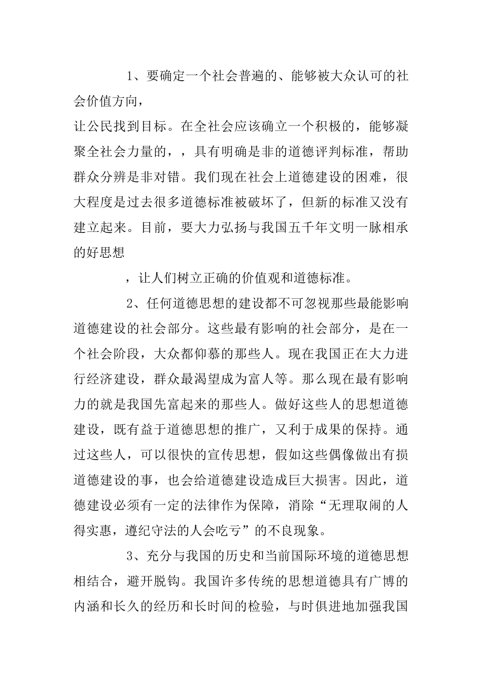 青年大学习第九季第一期网上主题团课学习心得体会最新精选5篇_第2页