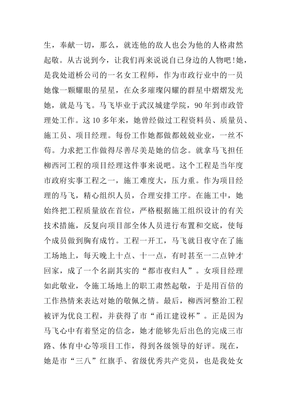 青春主题演讲稿_第2页