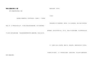 青春主题演讲稿