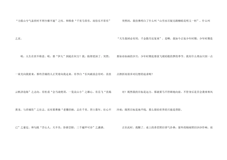 青春励志高中_第2页