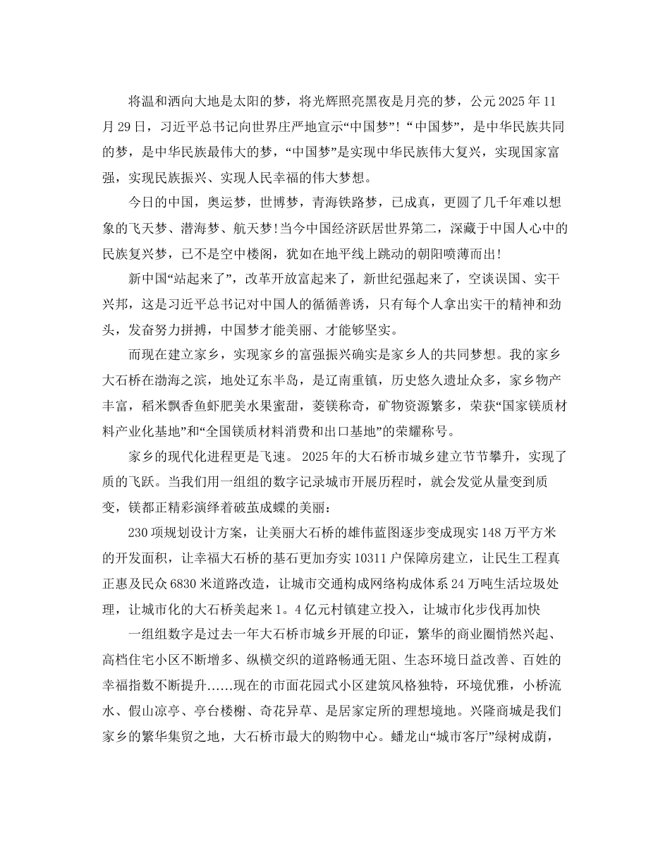 青春正能量主题演讲稿范文推荐参考_第3页
