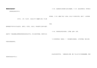 青春的色彩高中