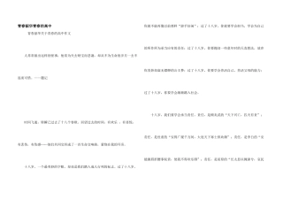 青春韶华青春的高中