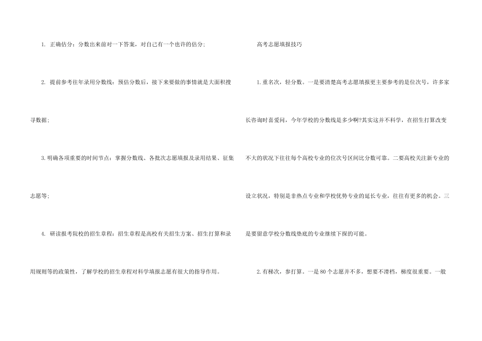 青海高考分数线2025年重磅出现_第3页