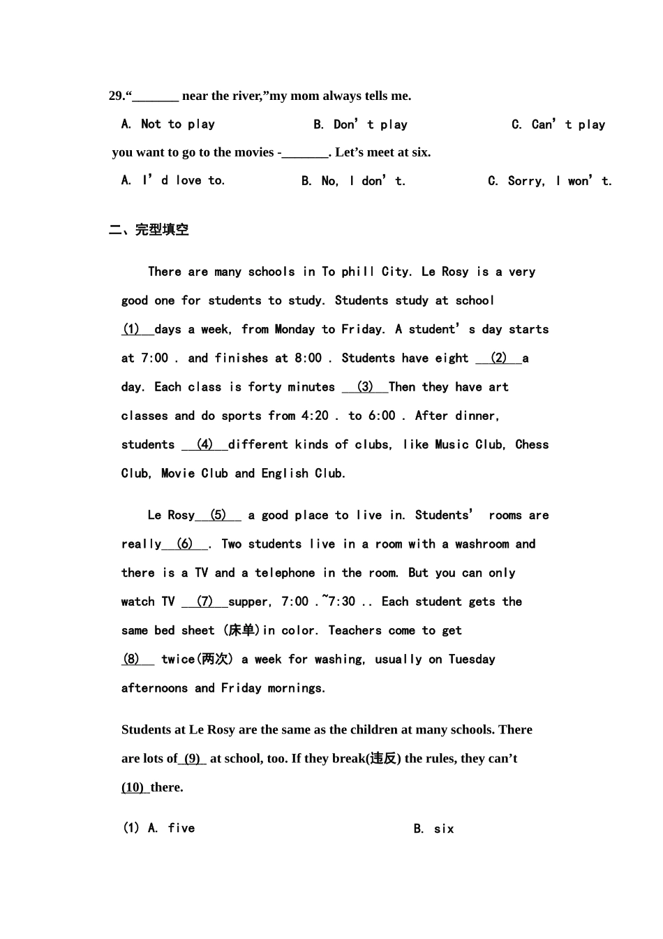 青竹湖湘一七年级下学期中考试试卷_第2页