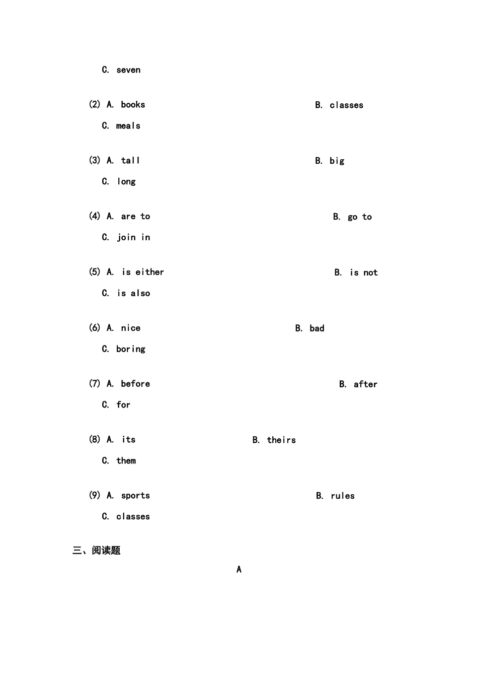 青竹湖湘一七年级下学期中考试试卷_第3页