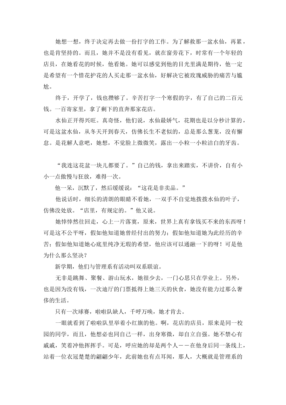 非卖品-非卖品韩国_第2页